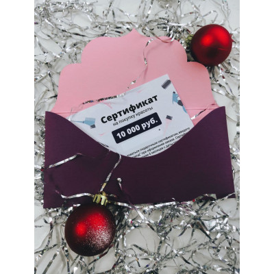 Подарочный сертификат на 10000 руб. Подарочный сертификат на 10000 руб.