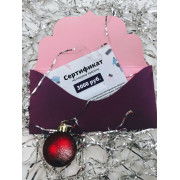 Подарочный сертификат на 3000 руб.