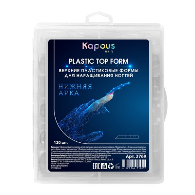 2769 Формы для наращивания ногтей ,верхние пластиковые,Kapous ,120 шт/уп. нижняя арка 2769 Формы для наращивания ногтей ,верхние пластиковые,Kapous ,120 шт/уп. нижняя арка
