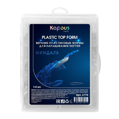 2770 Формы для наращивания ногтей ,верхние пластиковые,Kapous ,120 шт/уп. миндаль 2770 Формы для наращивания ногтей ,верхние пластиковые,Kapous ,120 шт/уп. миндаль