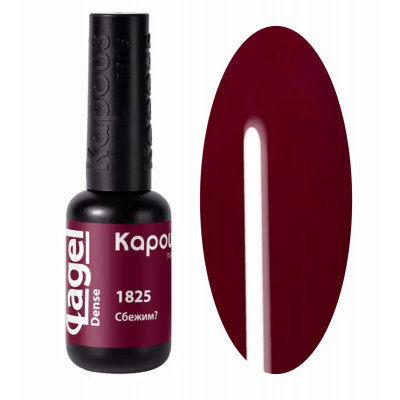 1825 Сбежим?, гель-лак 8 мл 1825 Сбежим?, гель-лак 8 мл