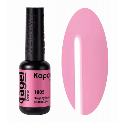 1805 Поцелуйные разговоры, гель-лак 8 мл 1805 Поцелуйные разговоры, гель-лак 8 мл