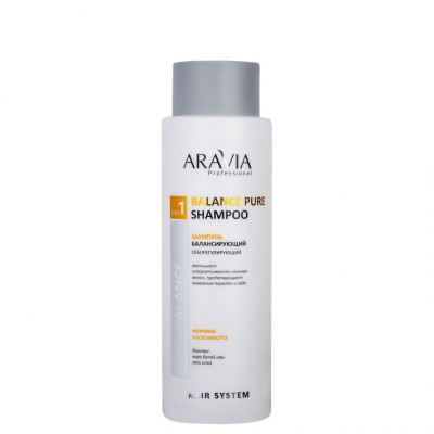 Шампунь балансирующий себорегулирующий Balance Pure Shampoo ARAVIA Professional, 400мл Шампунь балансирующий себорегулирующий Balance Pure Shampoo ARAVIA Professional, 400мл