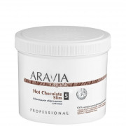 Обертывание для тела шоколадное ARAVIA Organic Hot Chocolate Slim 550мл