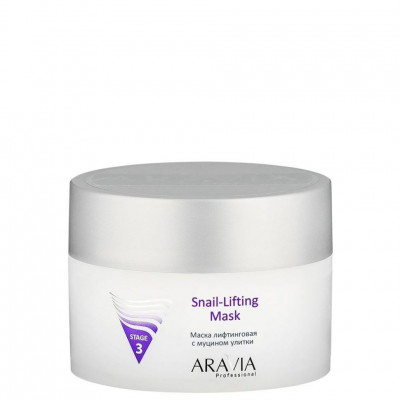 Маска ARAVIA Professional лифтинговая с муцином улитки Snail-Lifting Mask, 150мл Маска ARAVIA Professional лифтинговая с муцином улитки Snail-Lifting Mask, 150мл