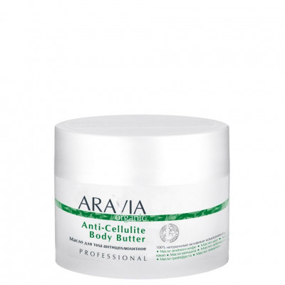 Масло ARAVIA Organic для тела антицеллюлитное Anti-Cellulite Body Butter, 150 мл Масло ARAVIA Organic для тела антицеллюлитное Anti-Cellulite Body Butter, 150 мл