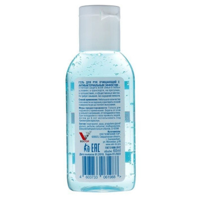 Гель для рук с антибактериальным эффектом MySeptik, 60мл Гель для рук с антибактериальным эффектом MySeptik, 60мл