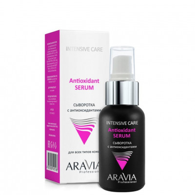Сыворотка ARAVIA Professional с антиоксидантами Antioxidant-Serum, 50 мл Сыворотка ARAVIA Professional с антиоксидантами Antioxidant-Serum, 50 мл