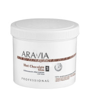 Обертывание для тела шоколадное ARAVIA Organic Hot Chocolate Slim 550мл