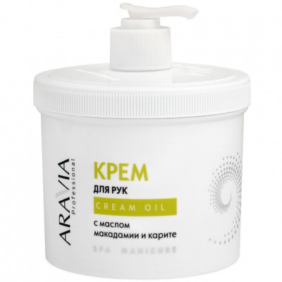 Крем ARAVIA Professional для рукCream Oil с маслом макадамии и карите ,550 мл Крем ARAVIA Professional для рукCream Oil с маслом макадамии и карите ,550 мл