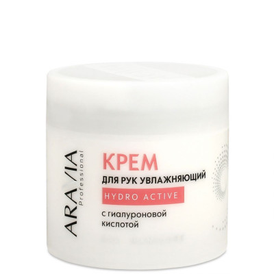 Крем ARAVIA Professional для рукHydro Activel с гиалуроновой кислотой ,300 мл Крем ARAVIA Professional для рукHydro Activel с гиалуроновой кислотой ,300 мл