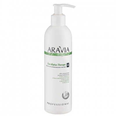 МаслоARAVIA Organic для антицеллюлитного массажа Eucaliptus Therapy, 300 мл МаслоARAVIA Organic для антицеллюлитного массажа Eucaliptus Therapy, 300 мл