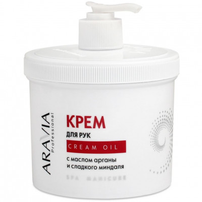 Крем ARAVIA Professional для рукCream Oil c маслом арганы и сладкого миндаля ,550 мл Крем ARAVIA Professional для рукCream Oil c маслом арганы и сладкого миндаля ,550 мл