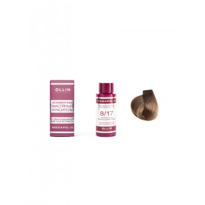 OLLIN MEGAPOLIS_ 8/17 светло-русый пепельно-коричневый 50мл Безаммиачный масляный краситель для воло OLLIN MEGAPOLIS_ 8/17 светло-русый пепельно-коричневый 50мл Безаммиачный масляный краситель для воло