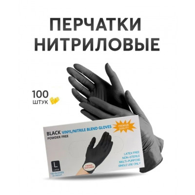 Перчатки виниловые 50пар(100шт) S черные Перчатки виниловые 50пар(100шт) S черные