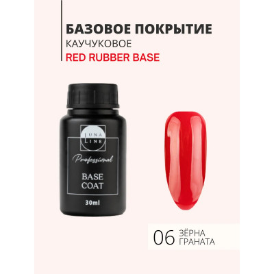 Базовое покрытие LunaLine Rubber Red - 06 Базовое покрытие LunaLine Rubber Red - 06