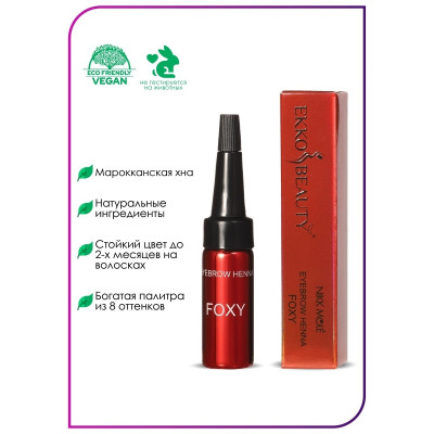 Хна Ekko Beauty Foxy, Хна Ekko Beauty Foxy,