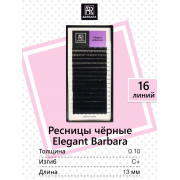 Ресницы Barbara Отдельные длины, C+ 0,10 13mm