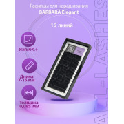 Ресницы Barbara микс, C 0,085 7-15mm