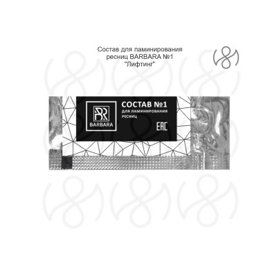 Ламинирование Barbara саше, 1 состав Ламинирование Barbara саше, 1 состав