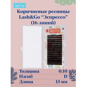 Ресницы Lash&Go Эспрессо отдельные длины, C 0,10 13mm