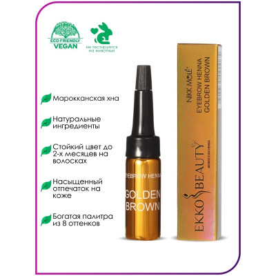 Хна Ekko Beauty Golden Brown, Хна Ekko Beauty Golden Brown,