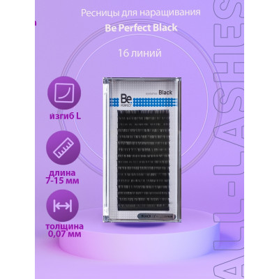 Ресницы Be Perfect микс L M, L 0,07 7-15mm Ресницы Be Perfect микс L M, L 0,07 7-15mm