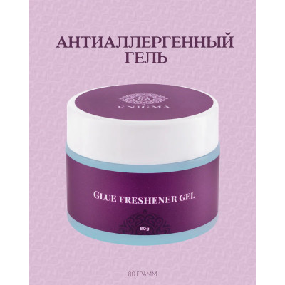 Антиаллергенный гель Enigma 80гр., Антиаллергенный гель Enigma 80гр.,