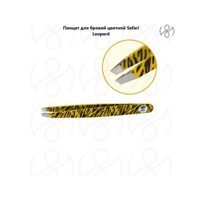 Пинцет для бровей Lovely Safari, Пинцет для бровей Lovely Safari,