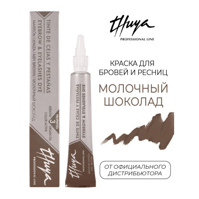 Thuya краска , Молочный шоколад Thuya краска , Молочный шоколад