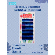 Ресницы Lash&Go микс Омбре Синий, D 0,07 7-14mm