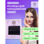 Ресницы Enigma Мокка мини микс 6 лент, D 0,10 7-9mm