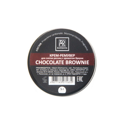 Ремувер кремовый Barbara (в ассортименте) 5г, шоколад Ремувер кремовый Barbara (в ассортименте) 5г, шоколад