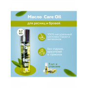 Домашний уход Care Oil набор из 5 шт, Lalami