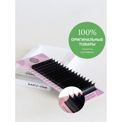 Ресницы Enigma 16 линий отдельные длины, D 0,07 13mm Ресницы Enigma 16 линий отдельные длины, D 0,07 13mm