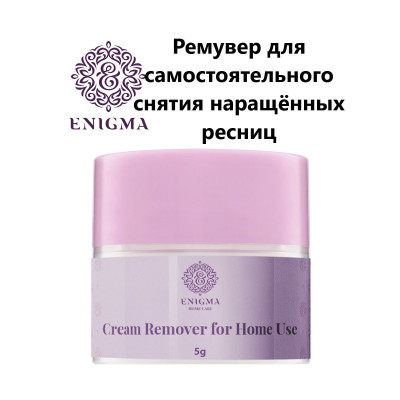 Ремувер кремовый Enigma 5гр, 1 Без аромата Ремувер кремовый Enigma 5гр, 1 Без аромата