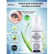 Пенка Миролика 150мл 8ph,