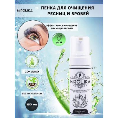 Пенка Миролика 150мл 8ph, Пенка Миролика 150мл 8ph,