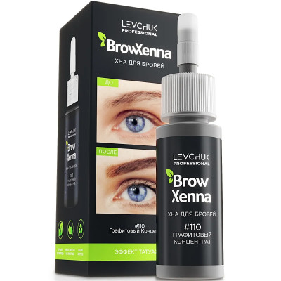 Хна Brow Henna, Графитный концетрат 110 Хна Brow Henna, Графитный концетрат 110