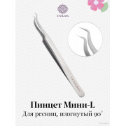 Пинцет Enigma мини L 90 изогнутый , Metallic