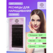 Ресницы Enigma Мокка микс, C+ 0,07 8-12mm