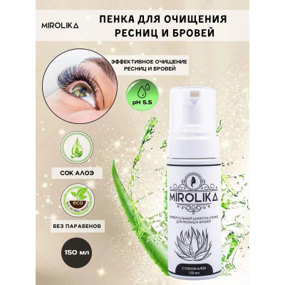Пенка Миролика 150мл 5.5ph, Пенка Миролика 150мл 5.5ph,