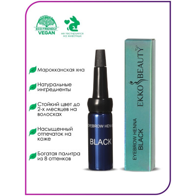 Хна Ekko Beauty Black, Хна Ekko Beauty Black,