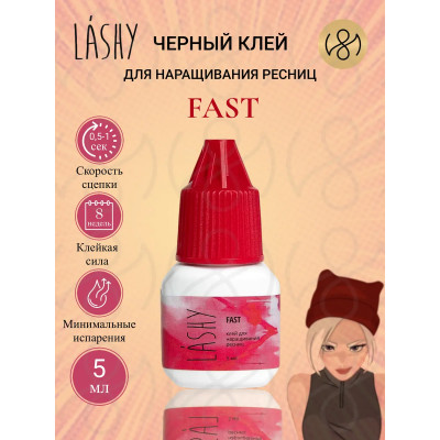 Клей Lashy Fast, 5ml Клей Lashy Fast, 5ml