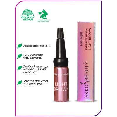 Хна Ekko Beauty Ligt Brown, Хна Ekko Beauty Ligt Brown,