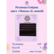 Ресницы Enigma Мокка мини микс 6 лент, C 0,07 4-6mm