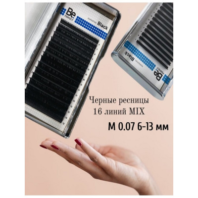 Ресницы Be Perfect микс L M, M 0,07 6-13mm Ресницы Be Perfect микс L M, M 0,07 6-13mm