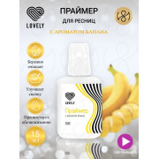 Праймер Lovely 15ml, Банан