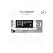 Ламинирование Barbara саше, 2 состав