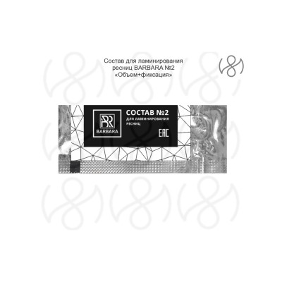 Ламинирование Barbara саше, 2 состав Ламинирование Barbara саше, 2 состав